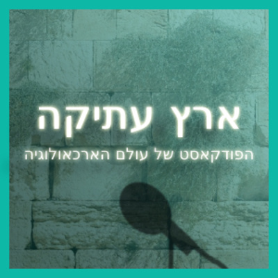 המטבעות של העיר עכו