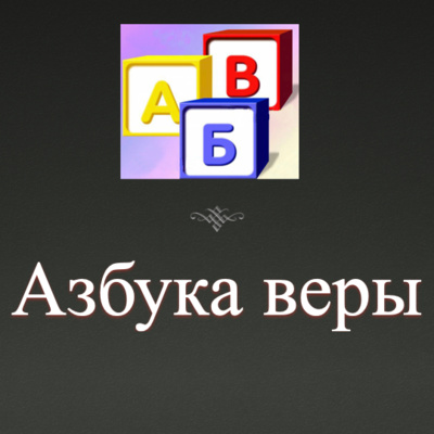 Агнец
