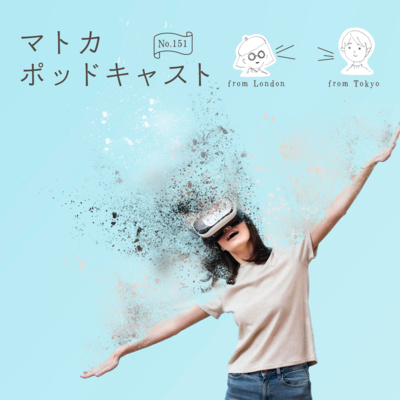 気軽にハマれる近未来SFドラマ『UPLOAD』 episode artwork