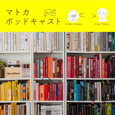 本の断捨離、困ってませんか？これならザクザクさよならできる！本気で断捨離する方法 episode artwork