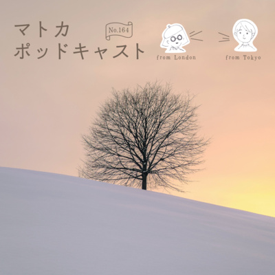 「無知の罪」―「知らないでもいいかな」が社会を壊す？（偉そうでごめんなさい。でもモヤってます） episode artwork