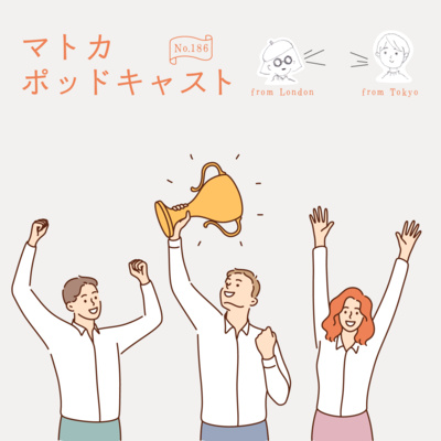 2022年今年のベストBuy &ベストエンタメ episode artwork