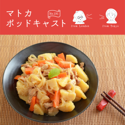 「料理にまつわるジェンダーバイアス」がチクチク辛い…　TBSラジオ『荻上チキ・Session』2/6特集を聞いての感想トーク episode artwork