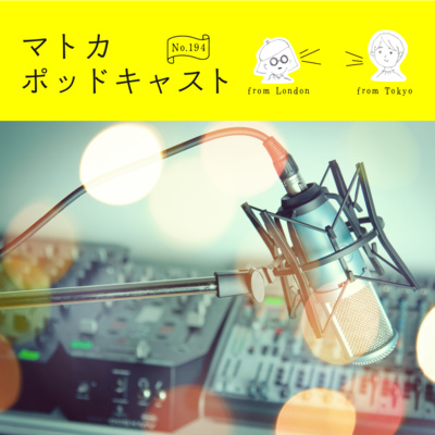 私たちの好きなナレーター、ナレーション episode artwork