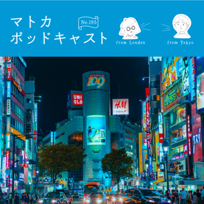 故ジャニー喜多川氏の「闇」を取り上げたBBCドキュメンタリーを見てみました episode artwork
