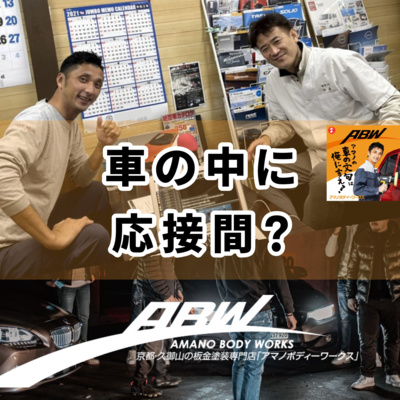 秋の安全a 薄暮れ時に事故多発 秋の安心快適運転はココに注意 075 By アマノの 車の文句は俺に言え