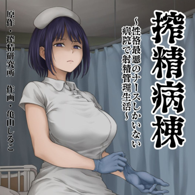 Sakusei Byoutou The Animation - Episode 2