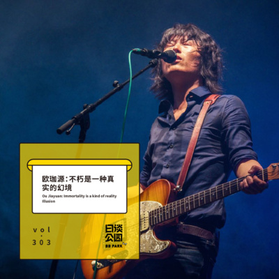 Vol 274 那些年 我们在ktv唱过的歌by 日谈公园 A Podcast On Anchor