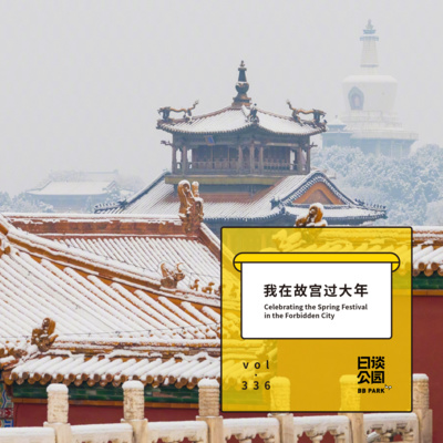 日谈公园 A Podcast On Anchor