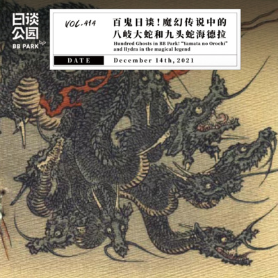 Vol 227 史里芬异闻录 走出河北 魔幻加倍by 日谈公园