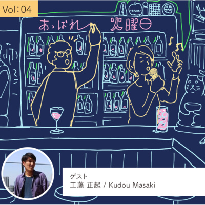 vol.4 極めるのが苦手・・・巻 episode artwork