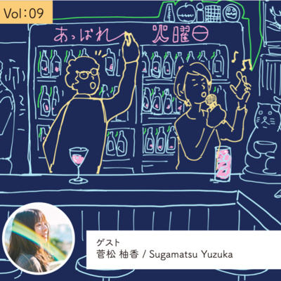 vol.9 就職してからずっとリモート出社・・・の巻 episode artwork