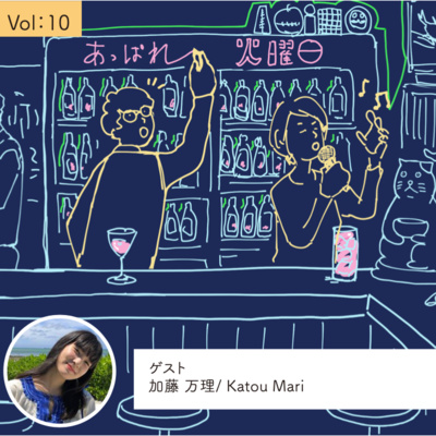 vol.10 旅するバイヤーって何？・・・の巻 episode artwork