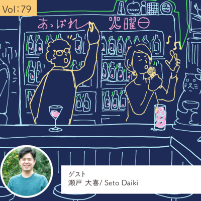 vol.79 家族にも「自然治癒力」があるんじゃないか・・・の巻 episode artwork