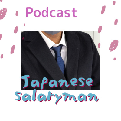 I am a Japanese salaryman, thirty years old　私は日本のサラリーマン