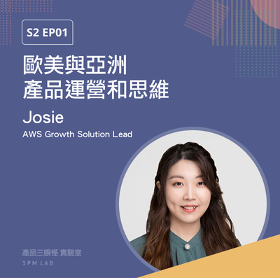 S2 EP01 - 歐美與亞洲產品運營和思維 feat. AWS Growth Solution Lead Josie