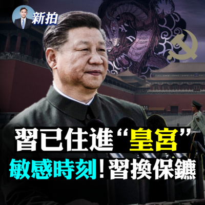 新聞拍案驚奇 反了 香港部隊排字 天滅中共 普京幫川普 拜登突發狠制裁俄國 習近平偷笑 Fbi給中共立案2千件 改造美國開始 增大法官 廢選舉人 左黨擬給黑奴後裔賠款 日本對台聲明陷兩難