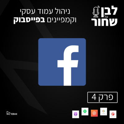 Currently playing episode