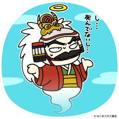 cover of episode 武田信玄が生きていれば、長篠の戦いが起きないと考える理由