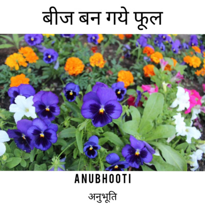 Anubhooti