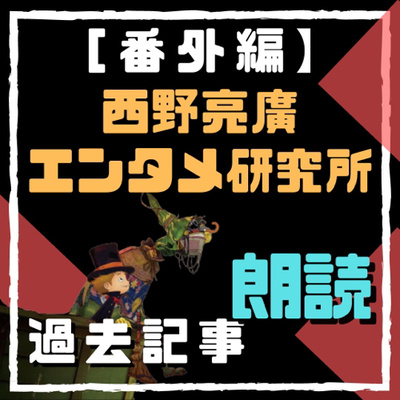 人生これかラジオ A Podcast On Anchor