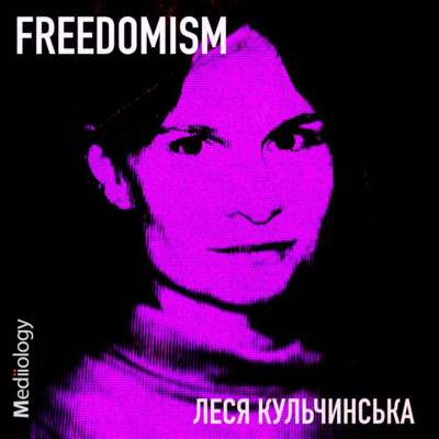 FREEDOMISM: Леся Кульчинська