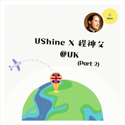 程明聰神父 + UShine (@UK ) Part 2