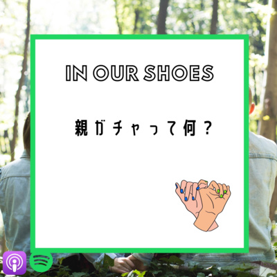 In Our Shoes Podcast