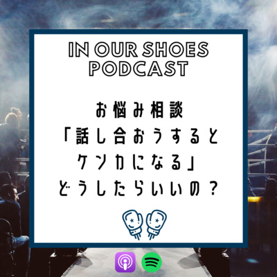 In Our Shoes Podcast