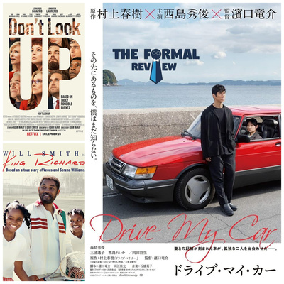 Don't Look Up at King Richard Driving My Car - S04E29