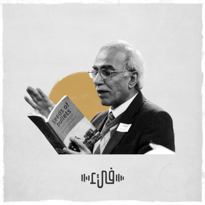 عدنان الصائغ مع قصيدته الرائعة - قطار - فيء من شعر episode artwork