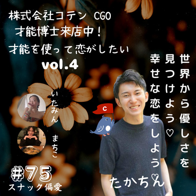 84 音声限定 かえってきた鎌倉北条 特別編 鎌倉幕府創世記 第三部 言の葉は残りて紡がれて By スナック偏愛