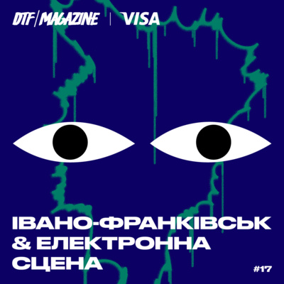 #17 | Чим живе електронна сцена Івано-Франківська: розповідають Detali та Vtixa