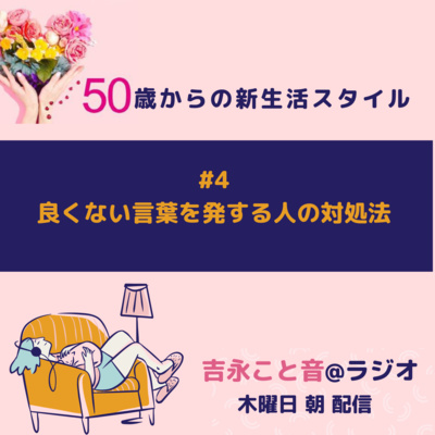 41 睡眠 睡眠負債 私が必要とする睡眠時間は何時間 By 50歳からの新生活 吉永こと音