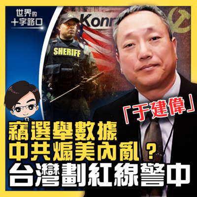 世界的十字路口 唐浩
