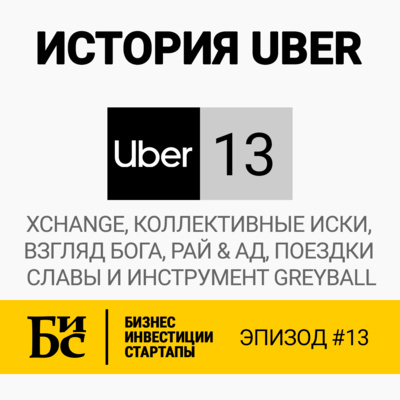 БИС // Михаил Бабич