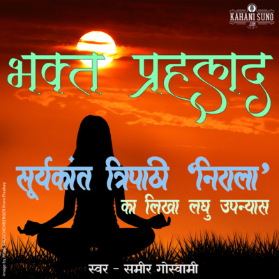 Bhakt Prahlaad | Part 13 | A Short Novel by Suryakant Tripathi 'Nirala' | भक्त प्रह्लाद | सूर्यकान्त त्रिपाठी 'निराला' का लिखा लघु उपन्यास | episode artwork