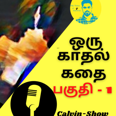 ஒரு காதல் கதை - Tamil love story -CalvinShow #LoveStoy #Stoytelling