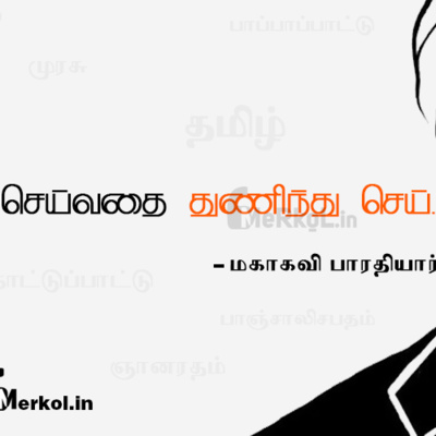 Nilakkal Nilakkal