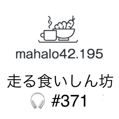 #371　MGCの記憶がよみがえる