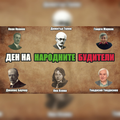 Подкаст Автентичност