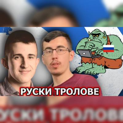Подкаст Автентичност