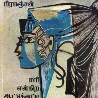 Currently playing episode