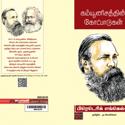 Currently playing episode