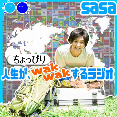 #149. 【過去回】タンザニアのびっくり経験:突然祝日が発覚して仕事が休みになる恐怖 #149. 【過去回】タンザニアのびっくり経験:突然祝日が発覚して仕事が休みになる恐怖