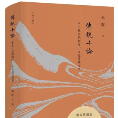 傅高义《邓小平时代》（完整版） by 童年de小书斋