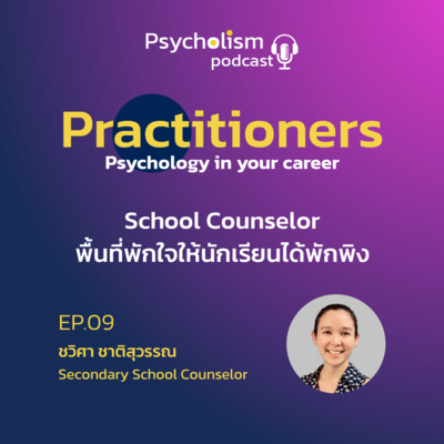 Psycholism
