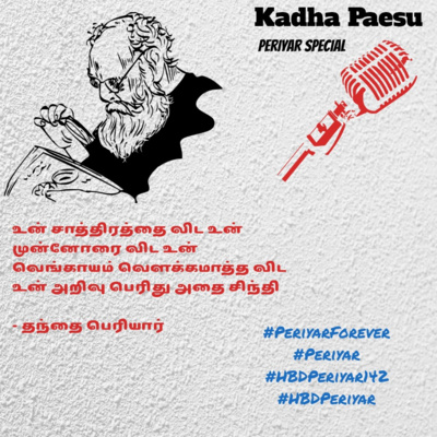 Kadha Paesu