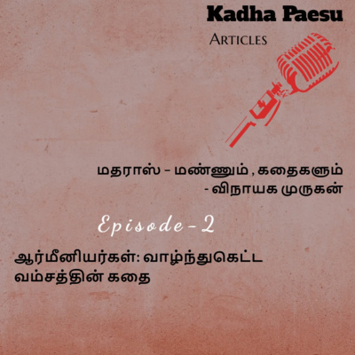 Kadha Paesu