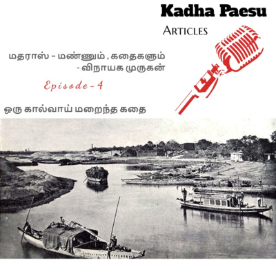 Kadha Paesu